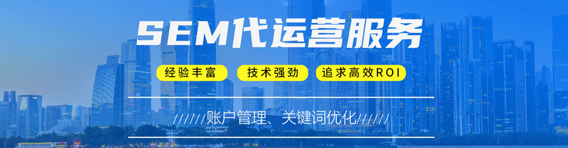 盐水谷歌竞价