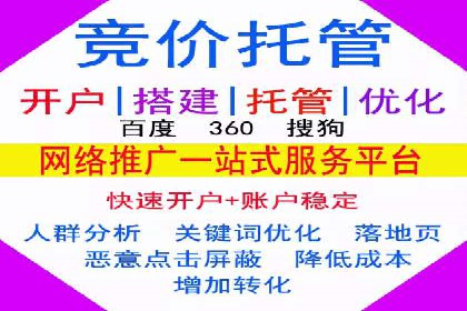 案例解读：百度竞价托管如何提升转化