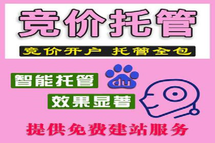 如何选择合适的百度竞价托管外包服务商？看这些案例就知道了